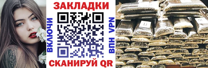 Как найти закладки Реж Галлюциногенные грибы Меф Амфетамин Гашиш Бутират МАРИХУАНА