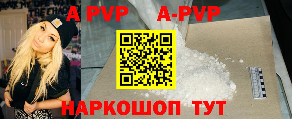 Реж  Вход с VPN  Alpha PVP СК   Канабис  Мефедрон кристаллы  COCAIN 