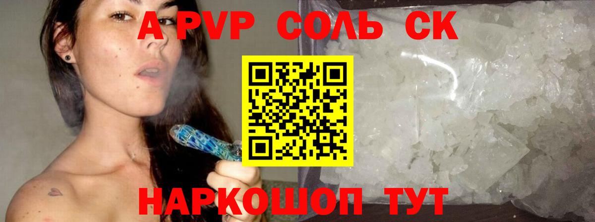 Реж  APVP мука  Alpha PVP  A PVP кристаллы  Вход с VPN 