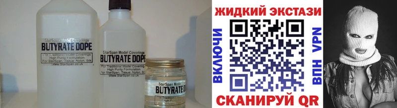 Бутират 1.4BDO Реж