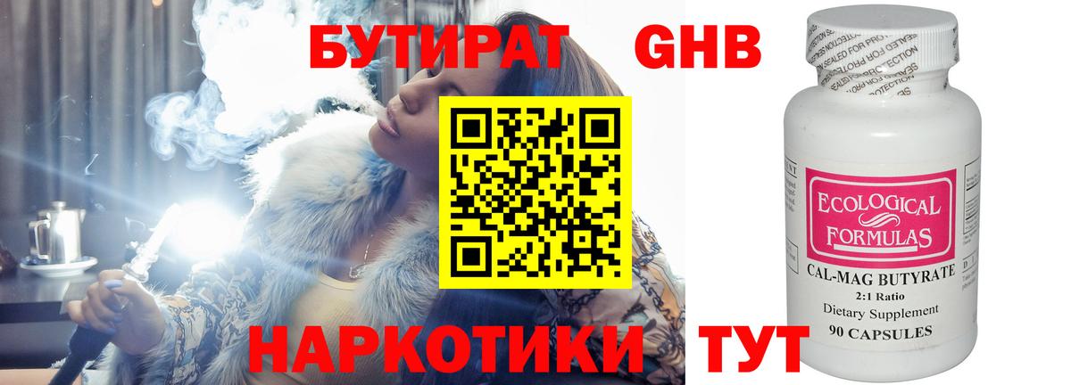 БУТИРАТ  Вход с VPN  Реж  БУТИРАТ Butirat 