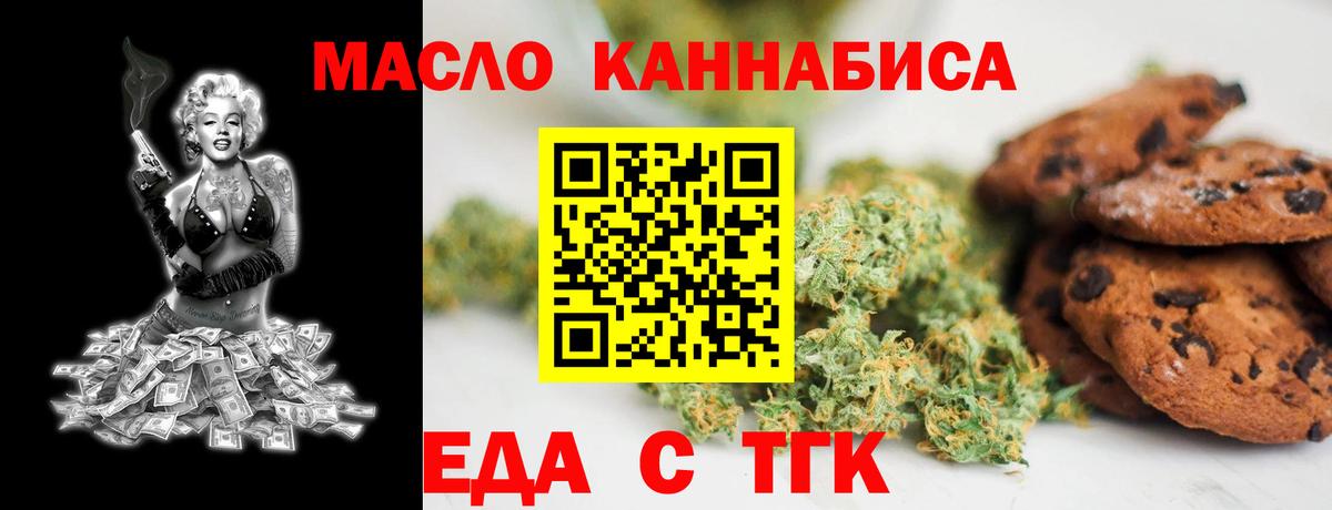 Реж  Cannafood конопля  Вход с VPN 