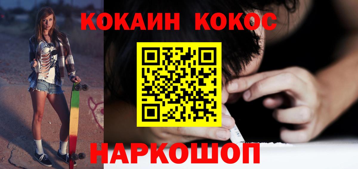 Cocaine 97%  COCAIN FishScale  Вход с VPN  Реж 