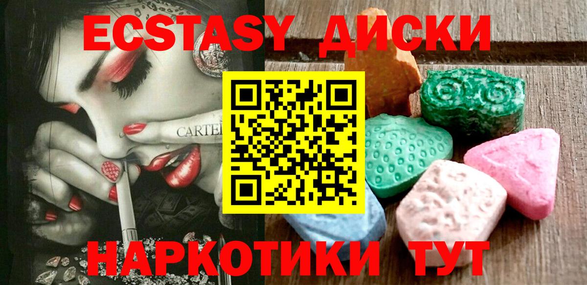 Реж  Экстази mix  Ecstasy Cube  Вход с VPN 