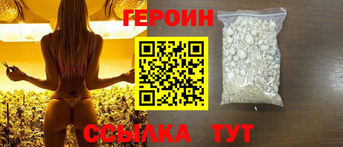 ГЕРОИН гречка  Героин  Реж  Вход с VPN 