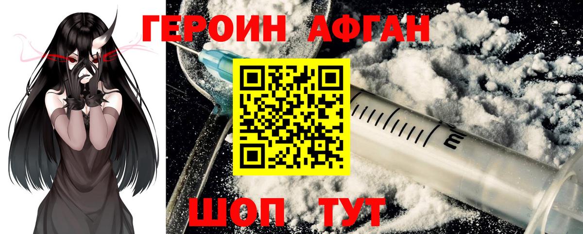 Героин VHQ Реж