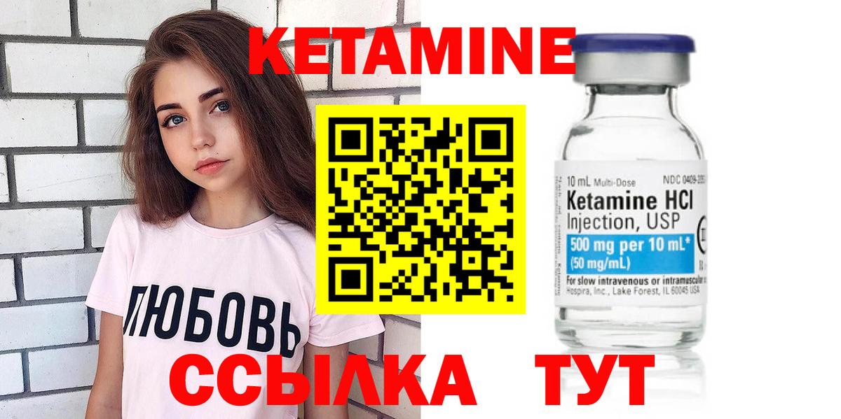 Реж  КЕТАМИН VHQ  Кетамин VHQ  Вход с VPN 
