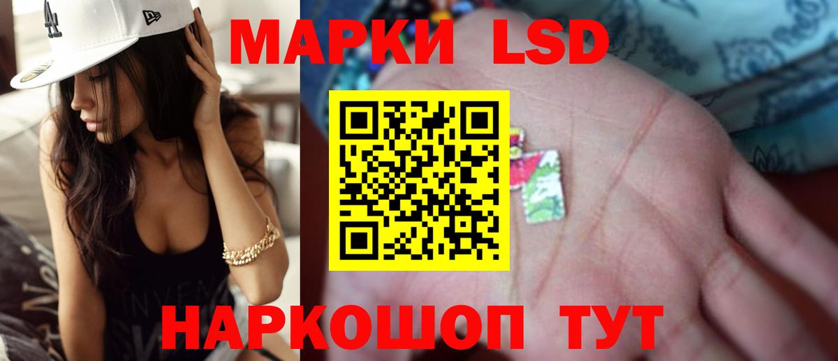 LSD-25 экстази кислота  Вход с VPN  ЛСД экстази кислота  LSD-25 экстази  Реж 