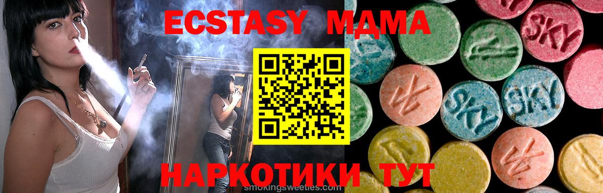 MDMA VHQ  МДМА молли  Вход с VPN  Реж 