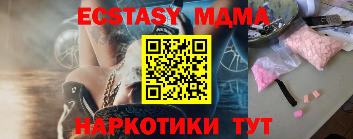 MDMA crystal Реж