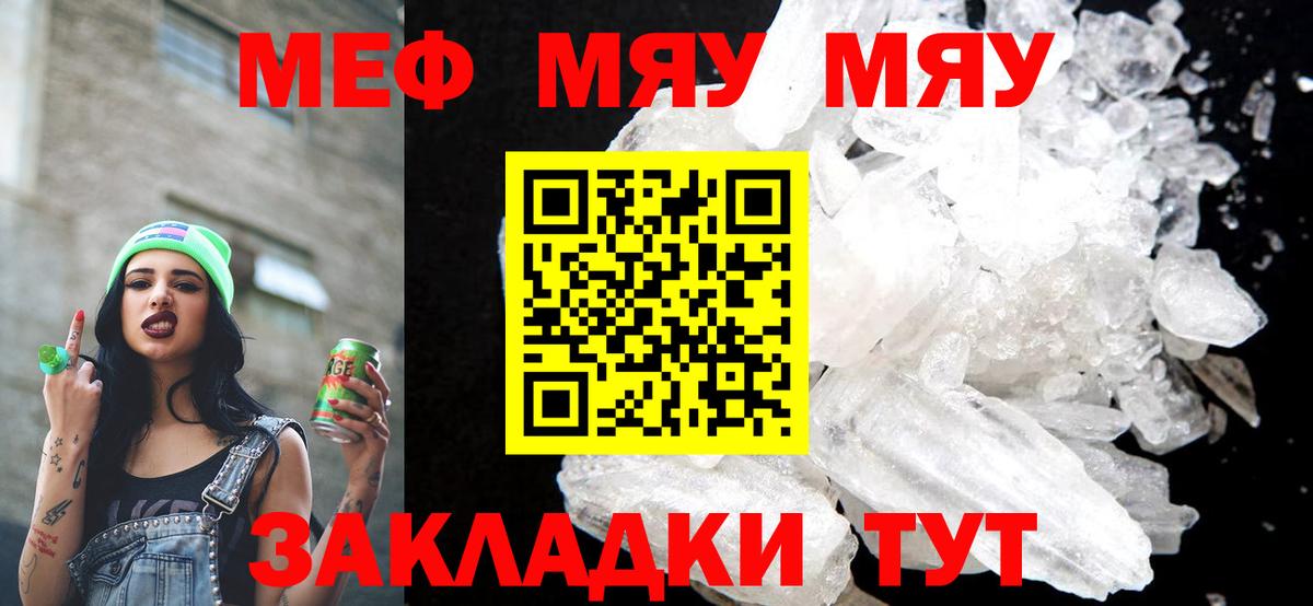 где найти наркотики  Мефедрон VHQ  Вход с VPN  МЕФ  Мефедрон  Реж  МЕФ 4 MMC 