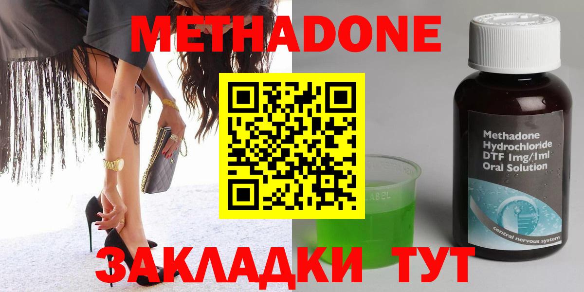 МЕТАДОН methadone  Вход с VPN    ссылка  Реж 
