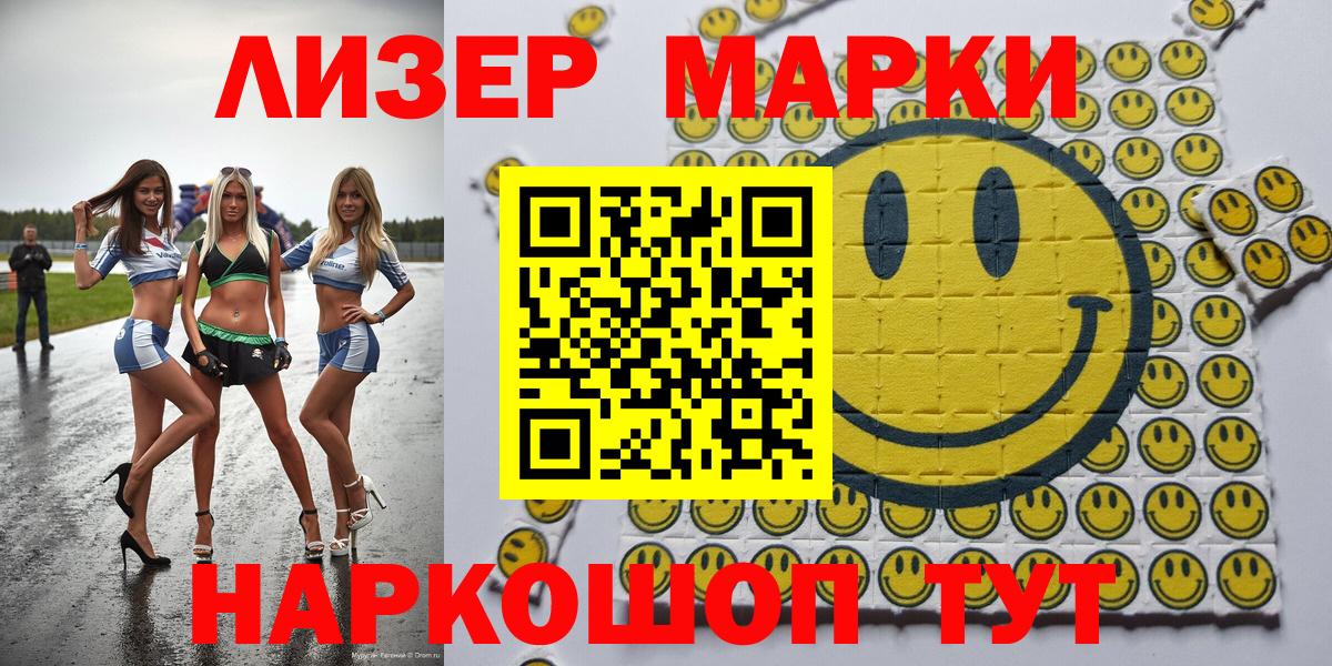 Марки NBOMe  Вход с VPN  Реж  Марки 25I-NBOMe 1,5мг 