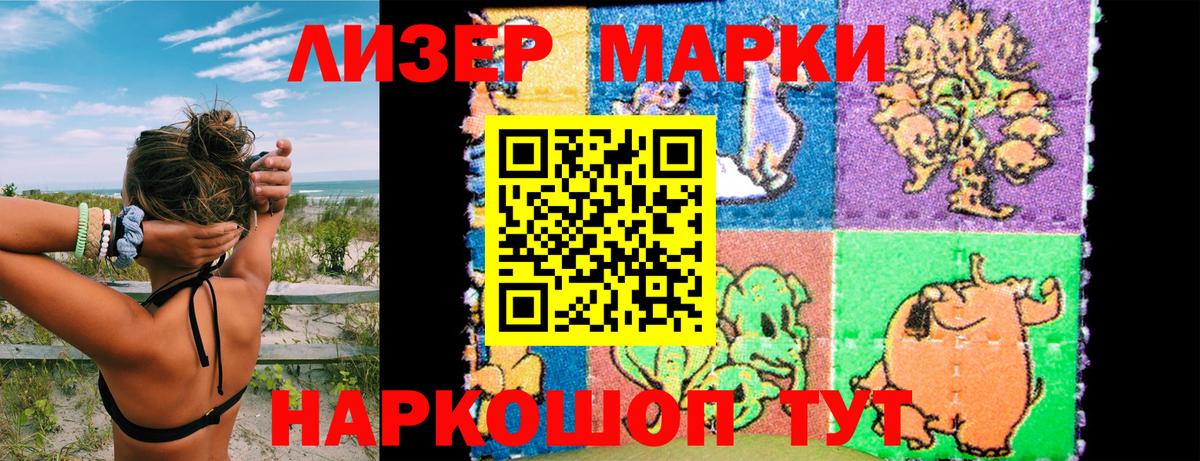 Марки 25I-NBOMe 1,8мг Реж